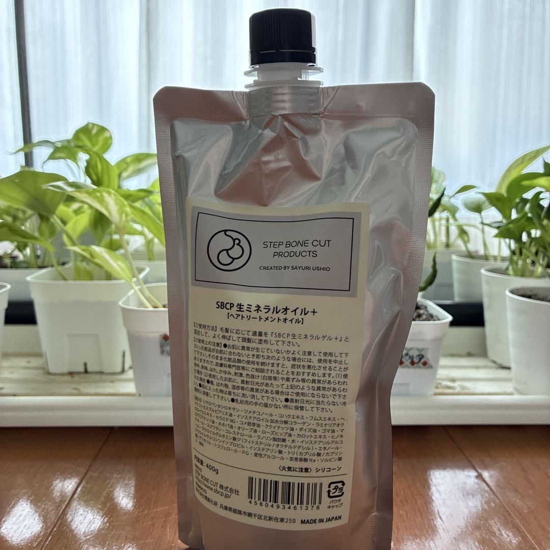 SBCP 生ミネラルオイル+ 詰め替え　 未開封　400g