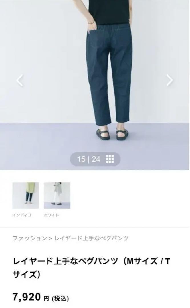 北欧、暮らしの道具店｜KURASHI&Trips レイヤード上手なペグパンツ レイヤード上手なペグパンツ（Tサイズ）北欧暮らしの道具店