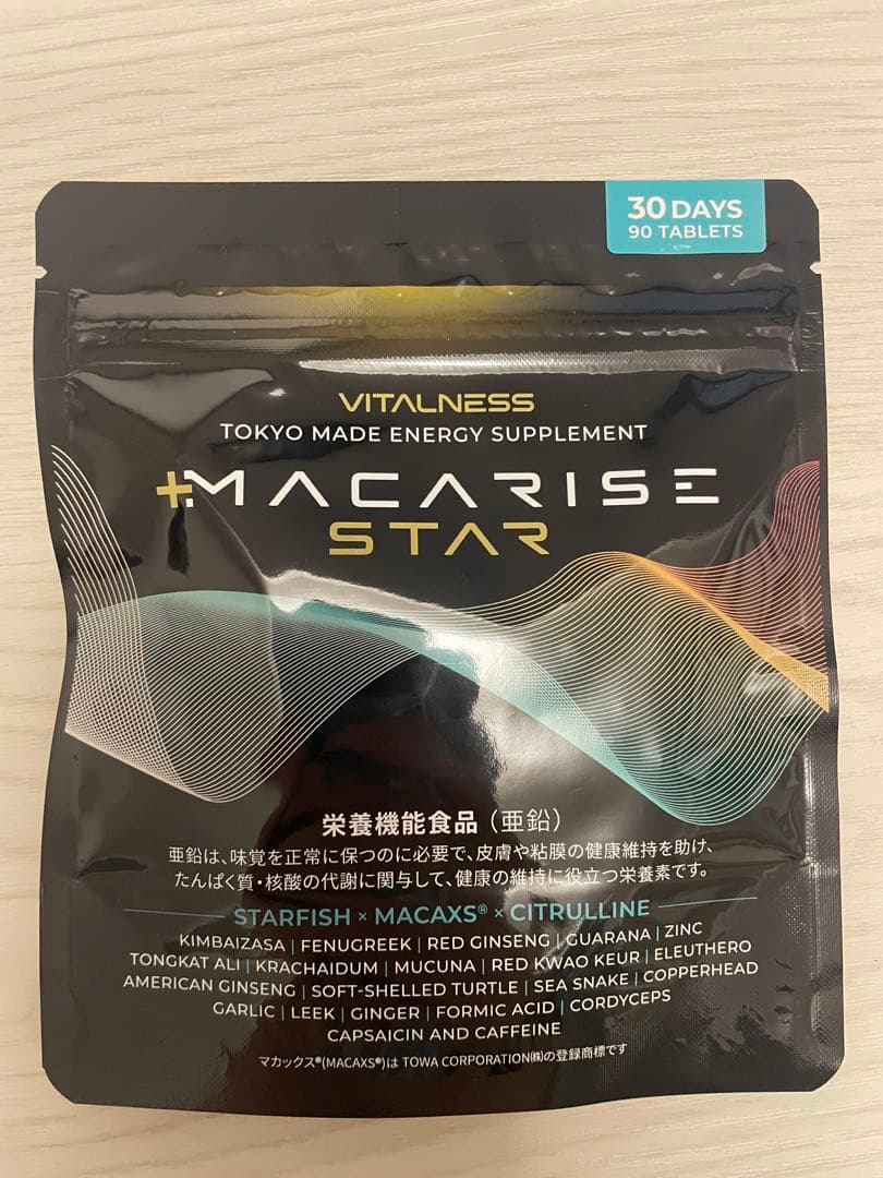 【新品未開封】マカライズ6袋×90粒【1袋からでも購入可】