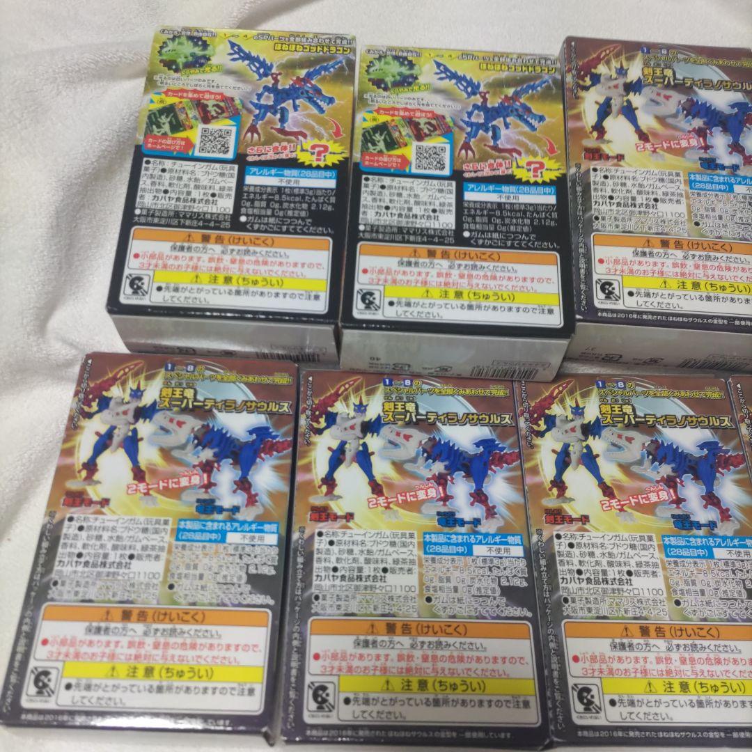 ほねほねザウルス　セット