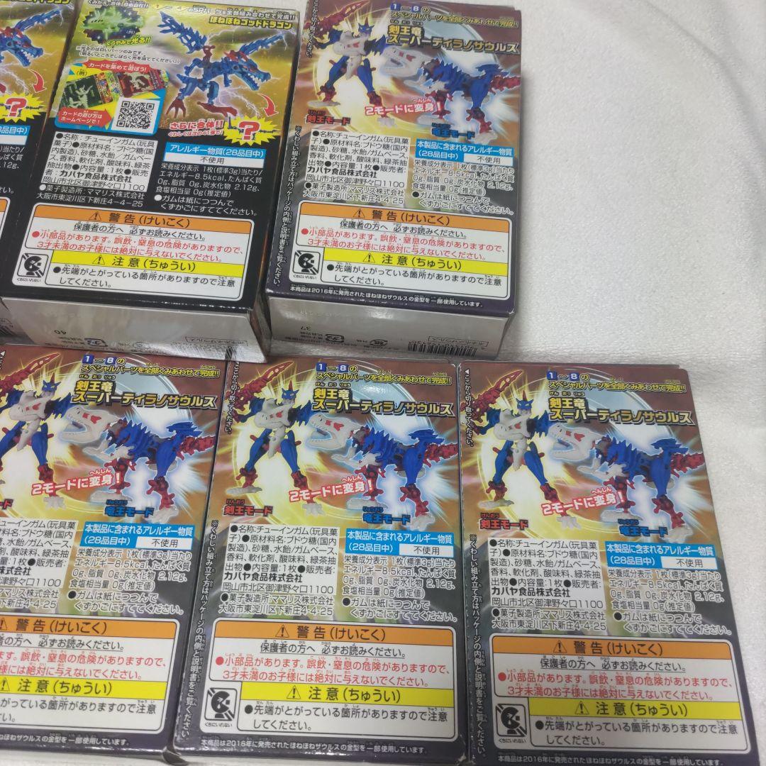 ほねほねザウルス　セット