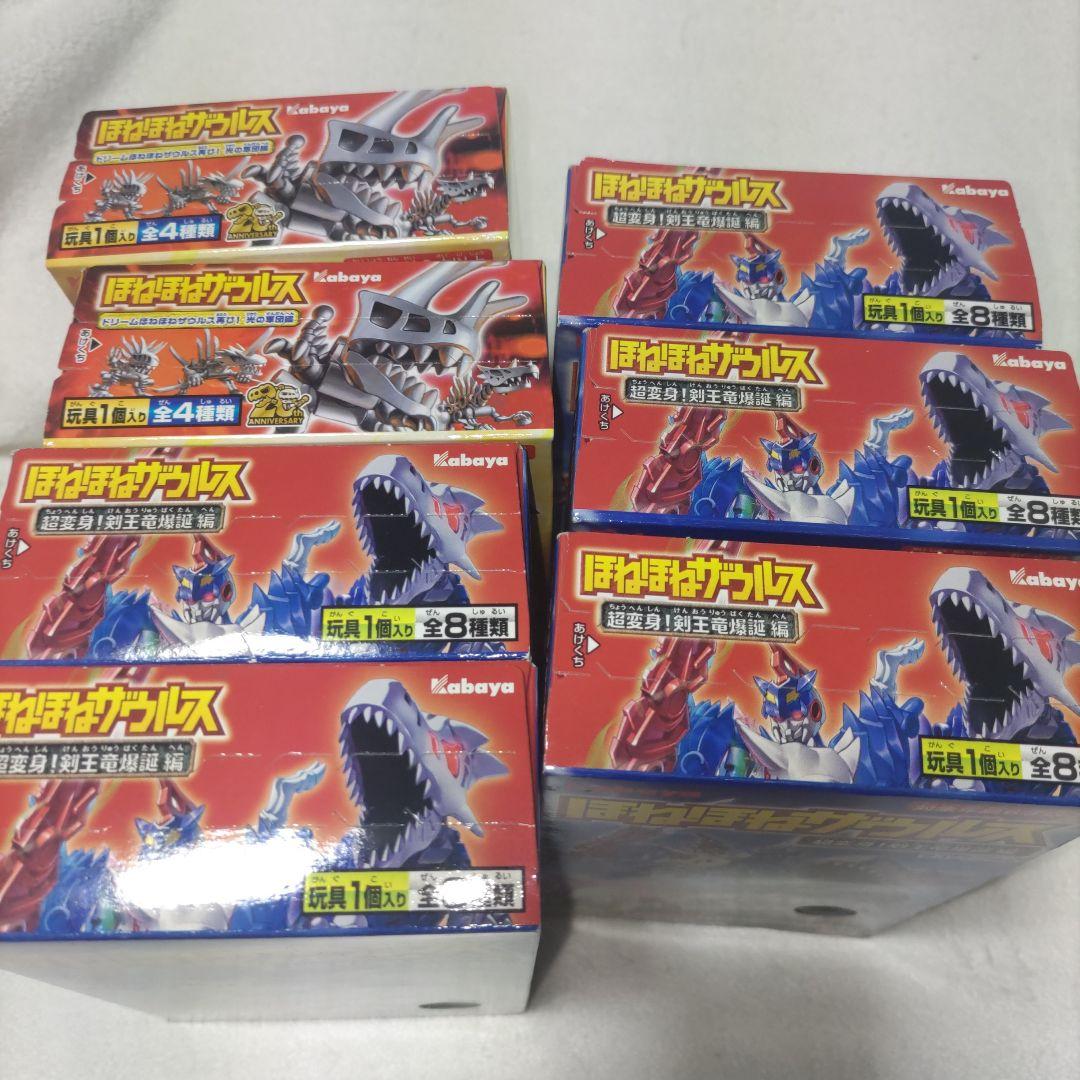 ほねほねザウルス　セット