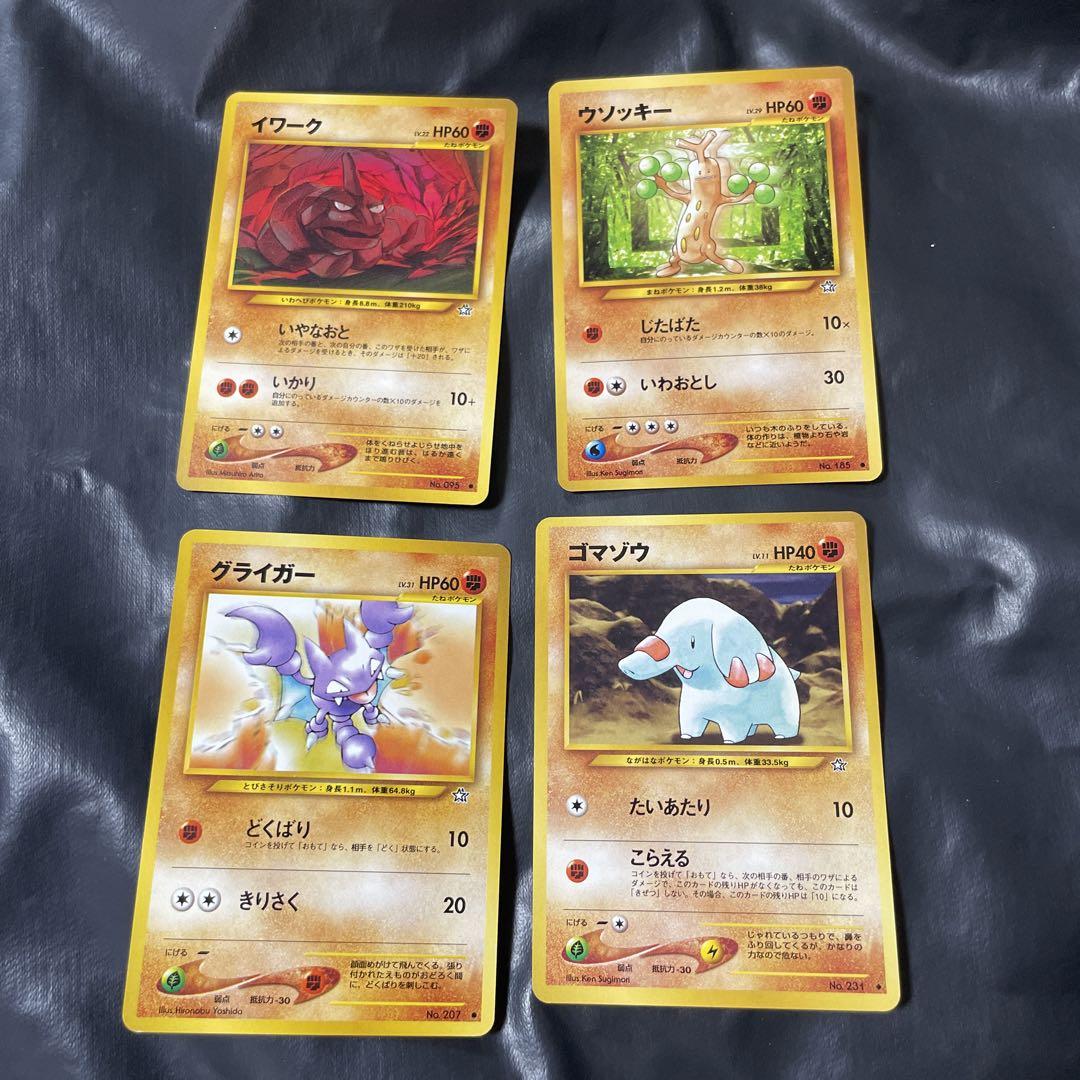 ポケモンカード 旧裏面  わるいドンファン ポケモンカードゲーム旧裏 わるいドンファン｜Yahoo!フリマ（旧