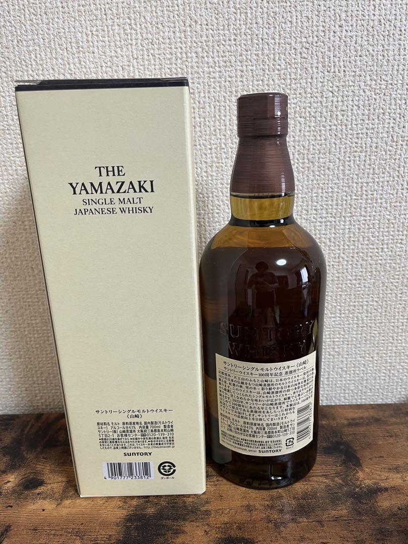 サントリー 山崎 シングルモルト ウイスキー 43度 700ml