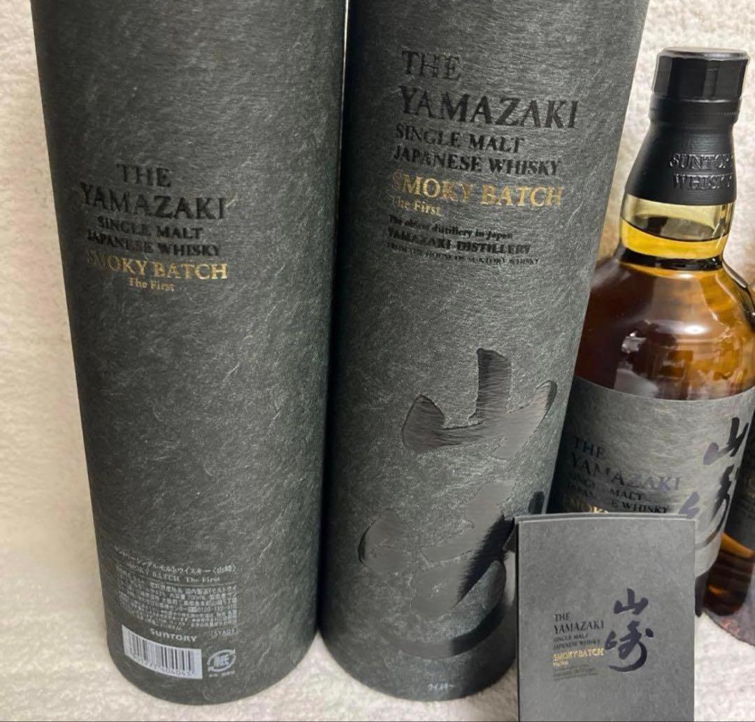 山崎 シングルモルトウイスキー