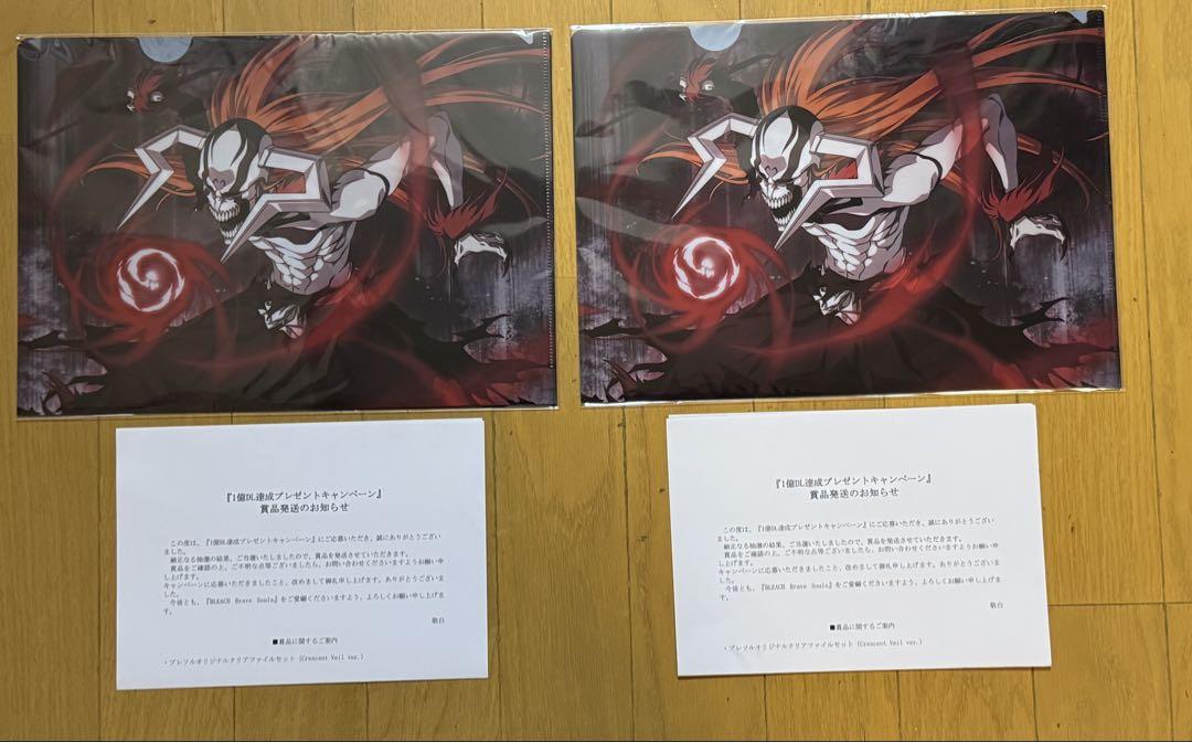 BLEACH ブリーチ　クリアファイル ブレソル　非売品　黒崎一護　ウルキオラ