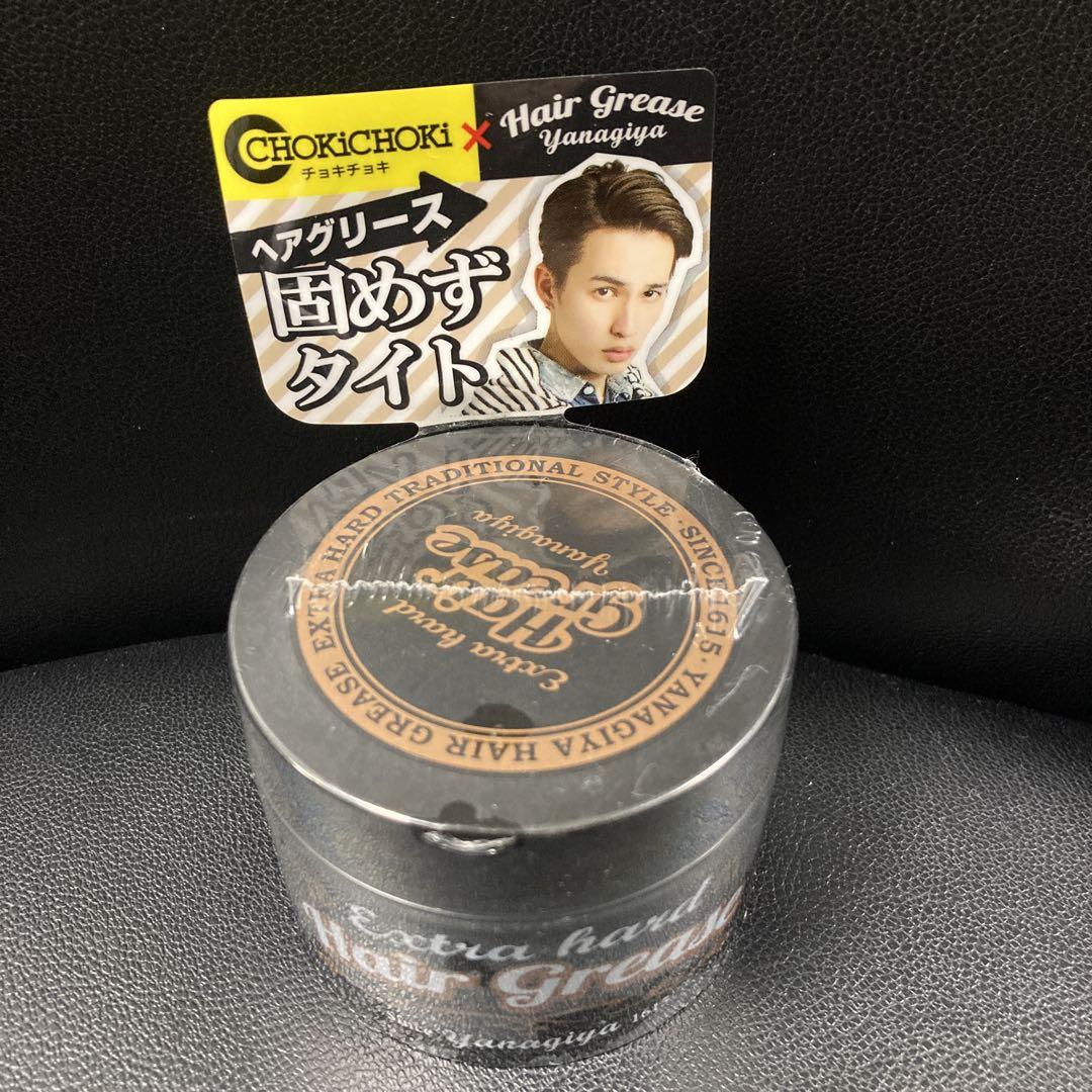 ヘアーグリースエクストラハード