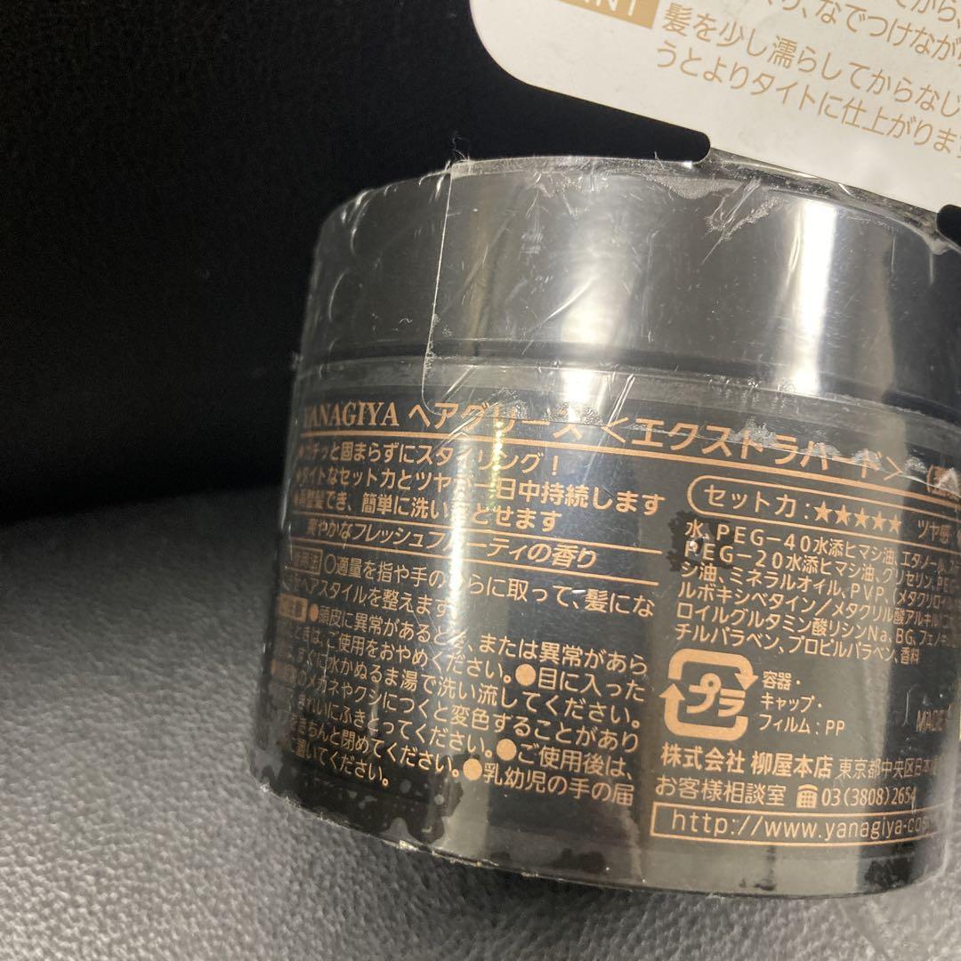 ヘアーグリースエクストラハード