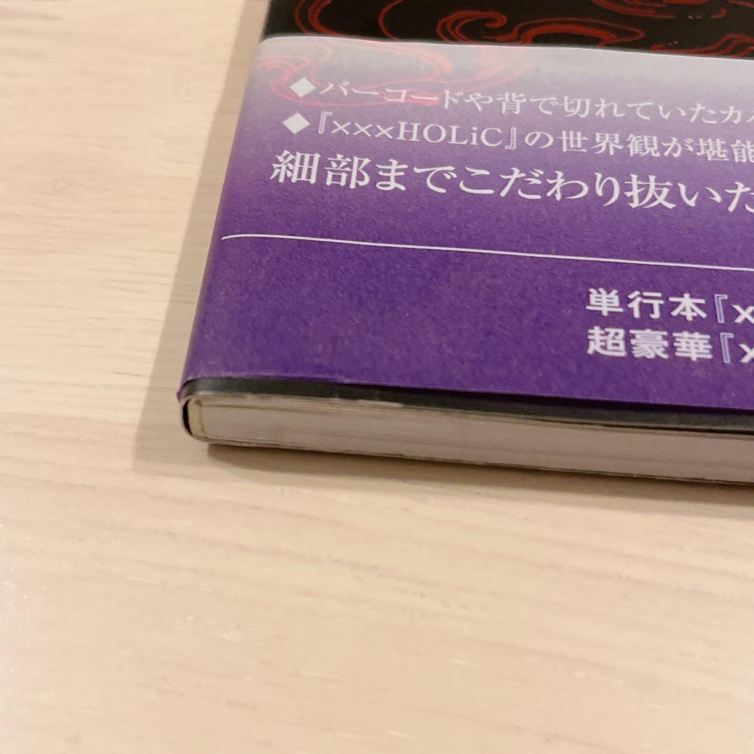 日*1様 xxxHolic post card book - メルカリ