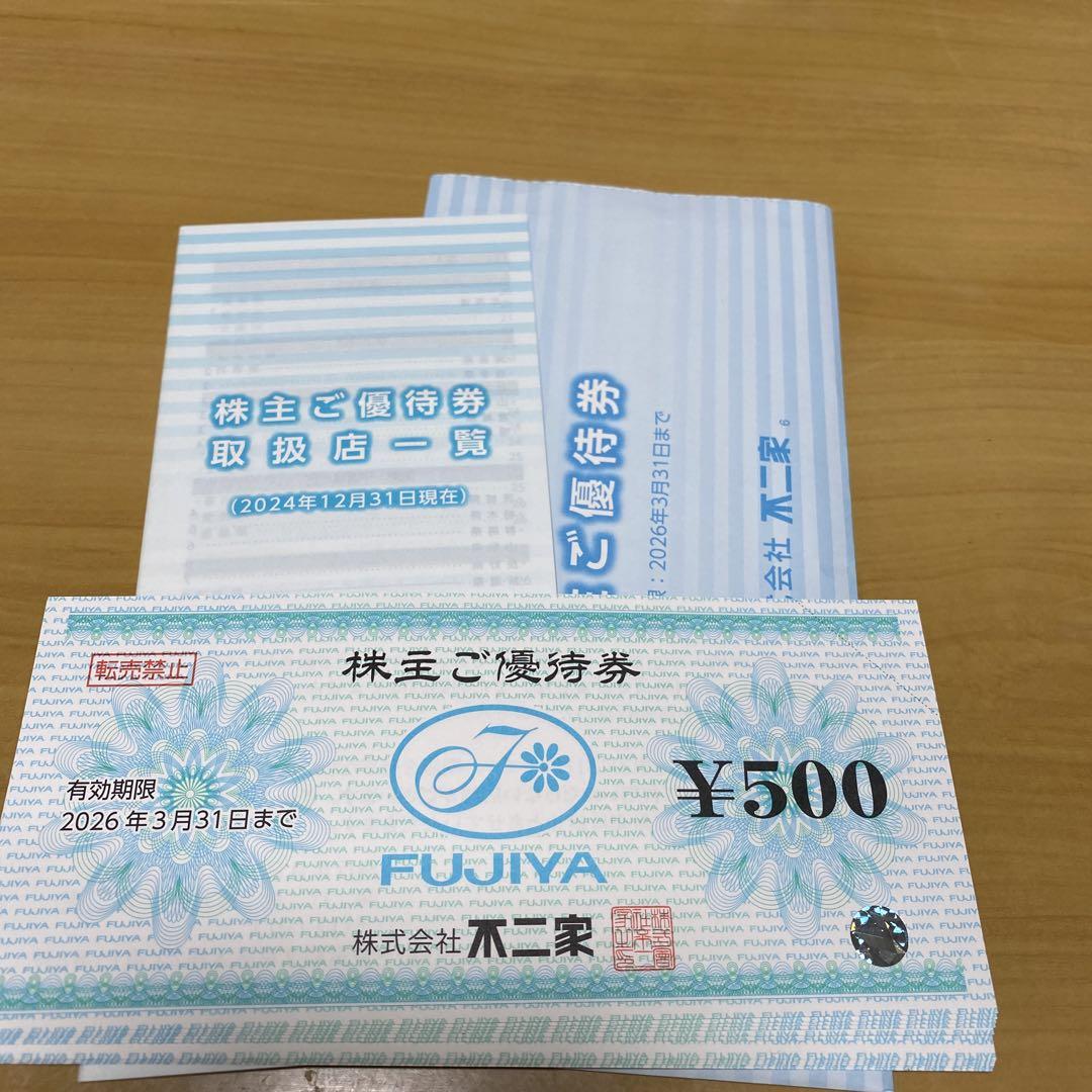 不二家株主優待券　6000円分　匿名配送