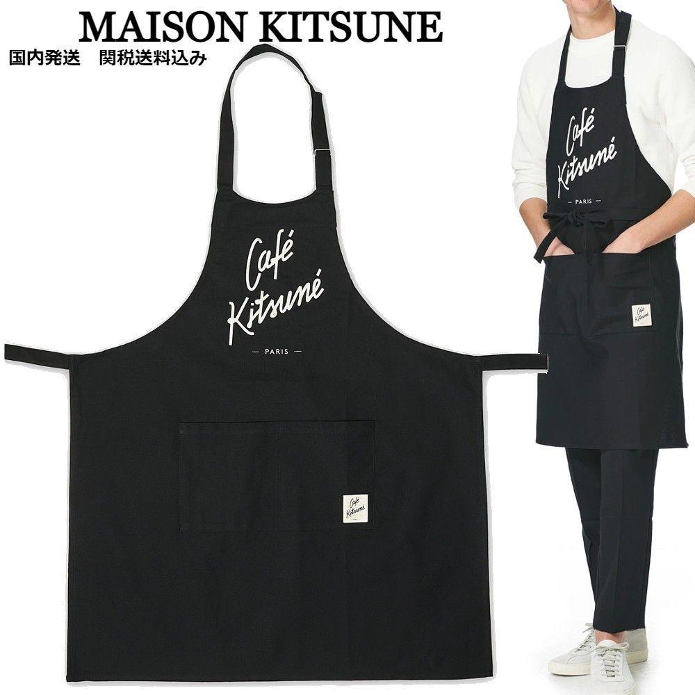 メゾンキツネ CAFE KITSUNE エプロン ブラック カフェ キツネ コーヒー カップ エプロン | Maison Kitsuné