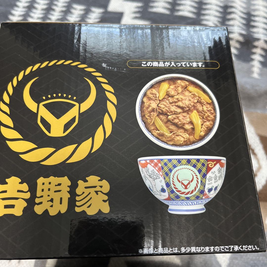 一番くじ　吉野家　A賞C賞ラストワン賞
