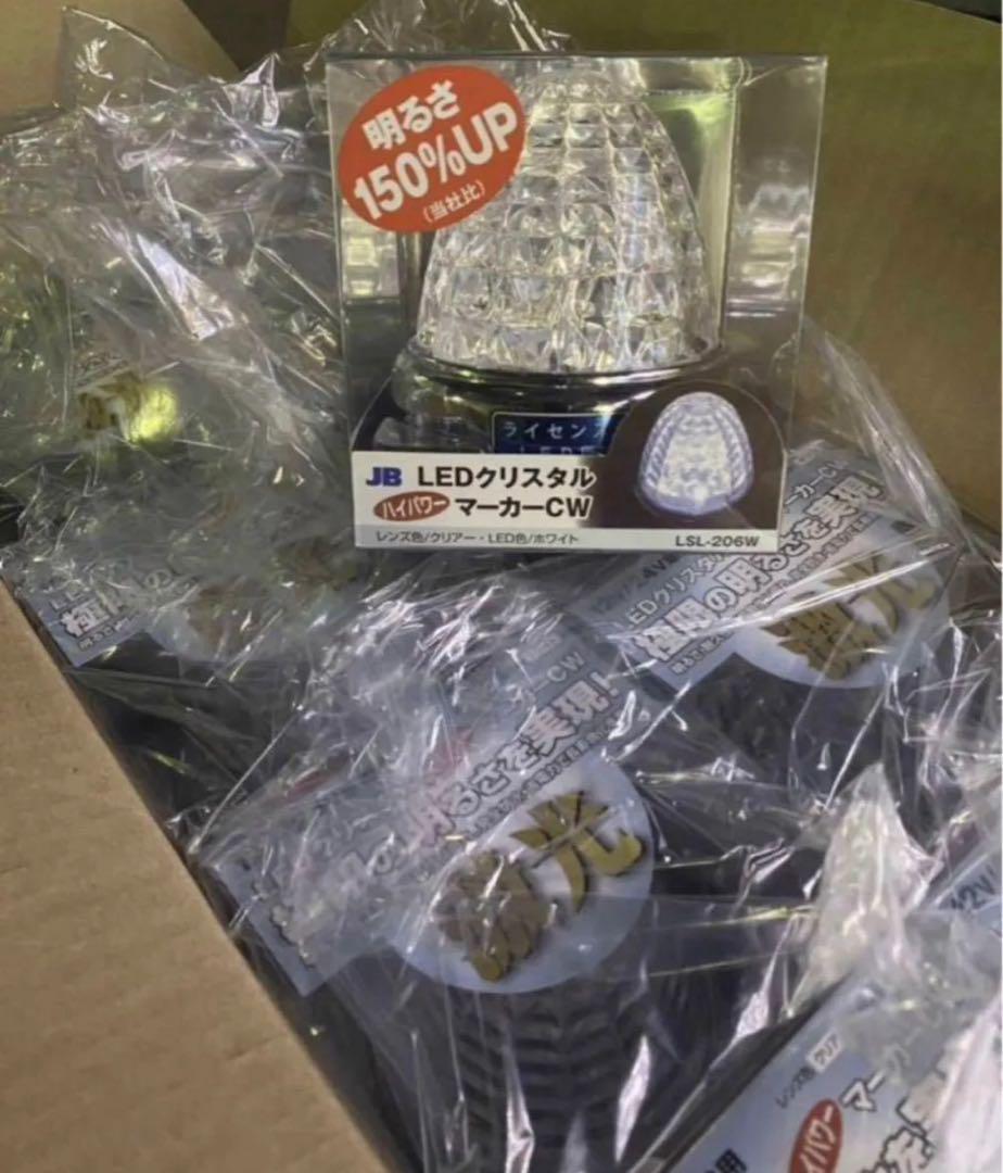 新品未使用☆JB 激光LEDクリスタルハイパワーマーカーホワイト10