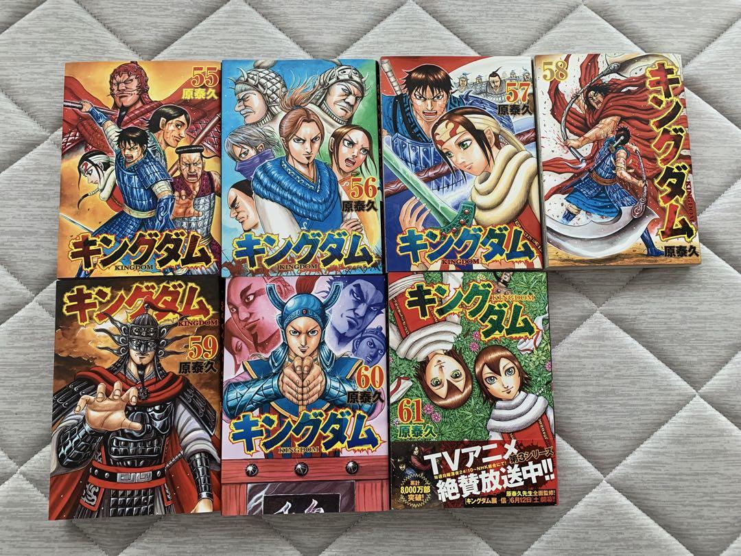 キングダム　漫画　1〜56巻セット Amazon.co.jp: キングダム コミック 1-56巻セット : Japanese Books