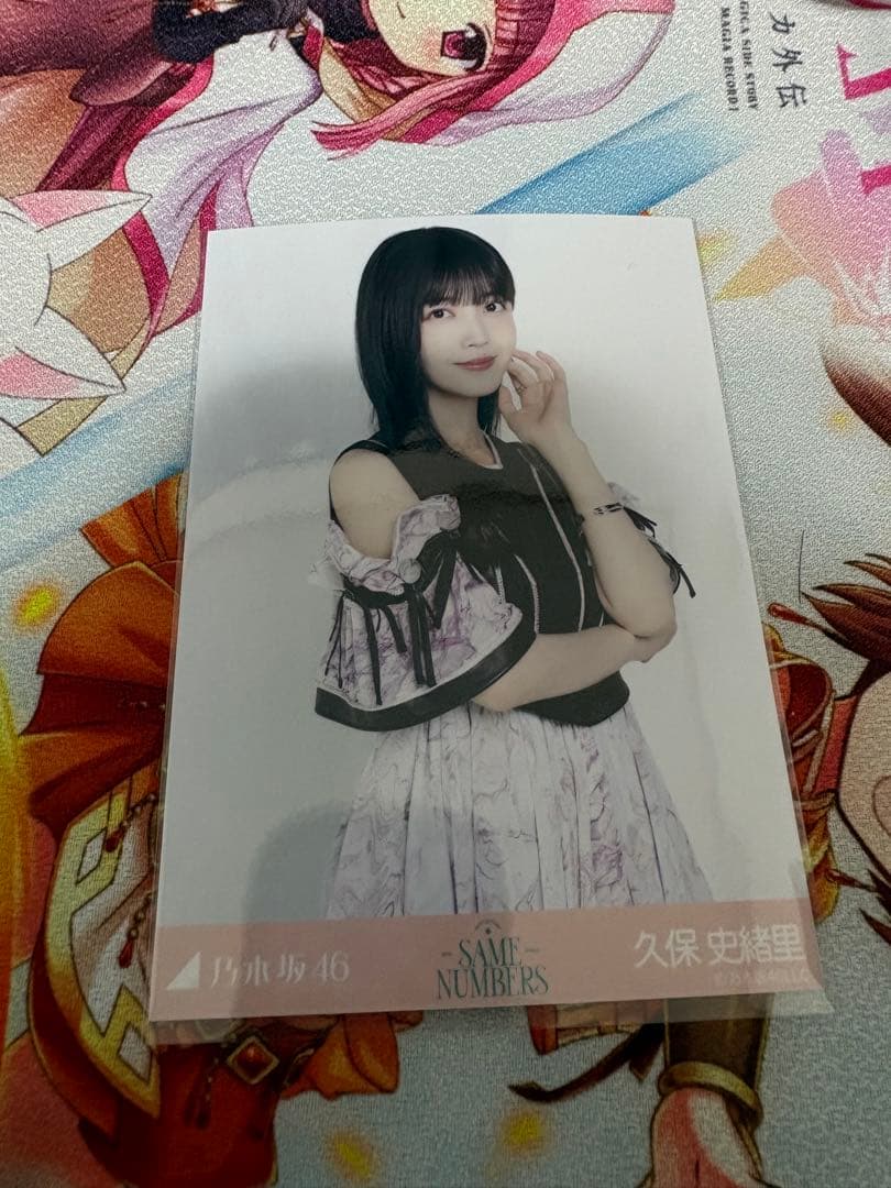 乃木坂46生写真 久保史緒里Same numbers チュウ - メルカリ