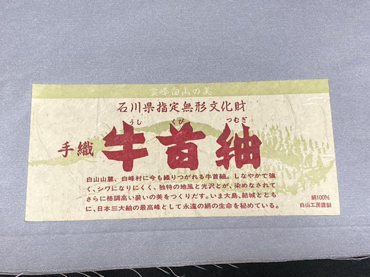 福袋セール】 全通柄 袋帯 正絹 イ7102 未使用 証紙付 手織 白山工房 牛首紬 亀甲華文 - 帯 - albinofoundation.org 福袋セール】 全通柄 袋帯 正絹 イ7102 未使用 証紙付 手織 白山工房 牛首紬 亀甲華文 - 帯 - albinofoundation.org