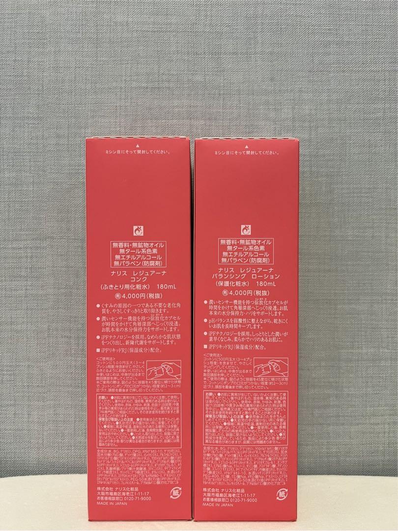 ⭐️新入荷 ⭐️ ⭐️ナリス化粧品⭐️ナリス　レジュアーナ　バランシングローション3本 バランシング ローション(通常購入): ブランドから探す / ナリス