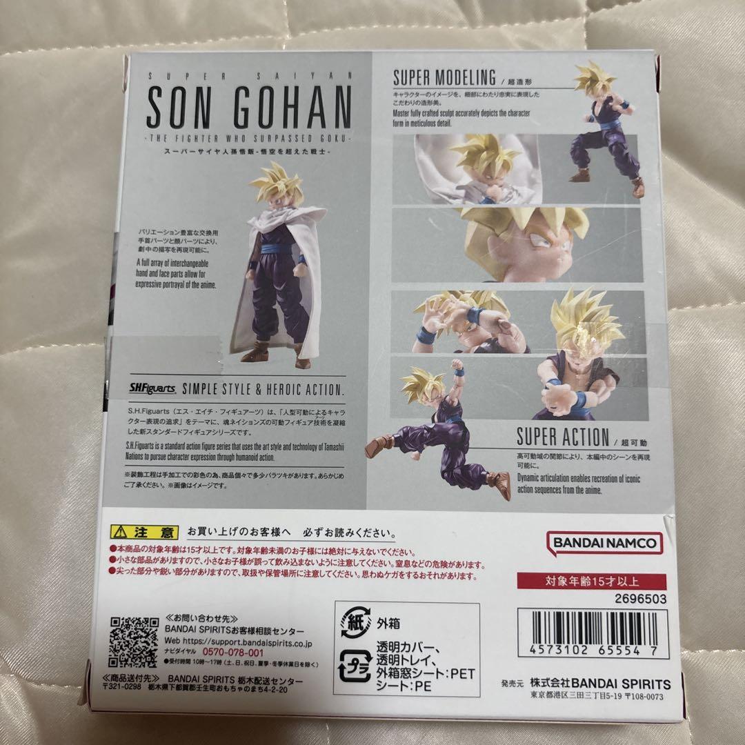 S.H.Figuarts ドラゴンボールZ スーパーサイヤ人孫悟飯