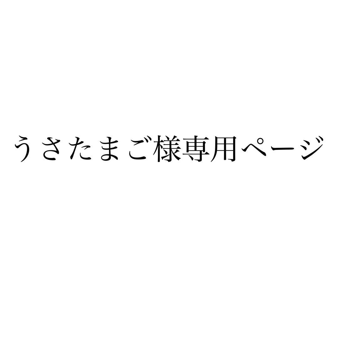 うさたまごページ