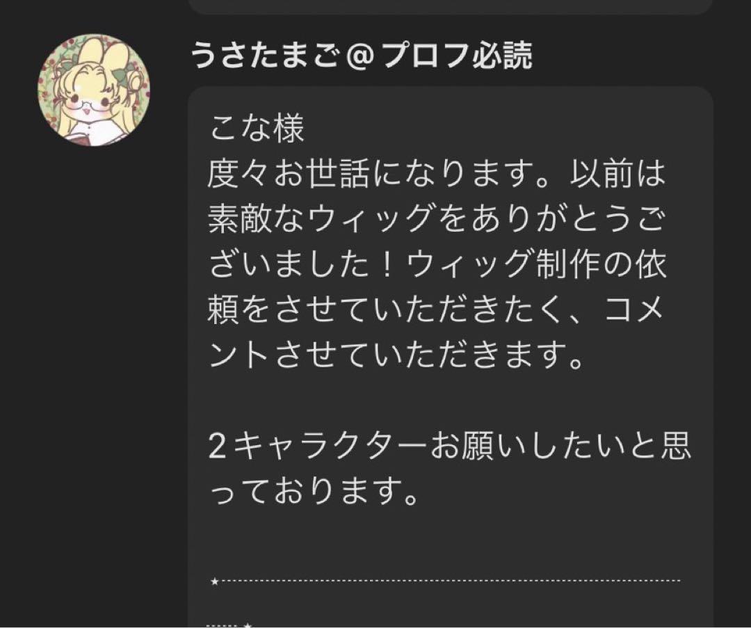 うさたまごページ