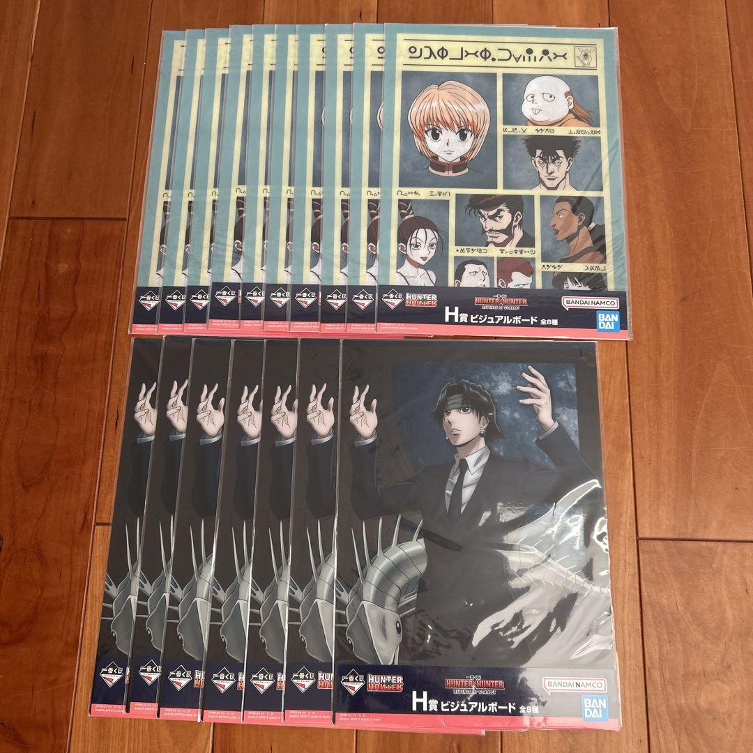 ハンターハンター 一番くじ　下位賞　まとめ売り 一番くじ HUNTER×HUNTER 『下位賞 93点 まとめ売り』一 番 安