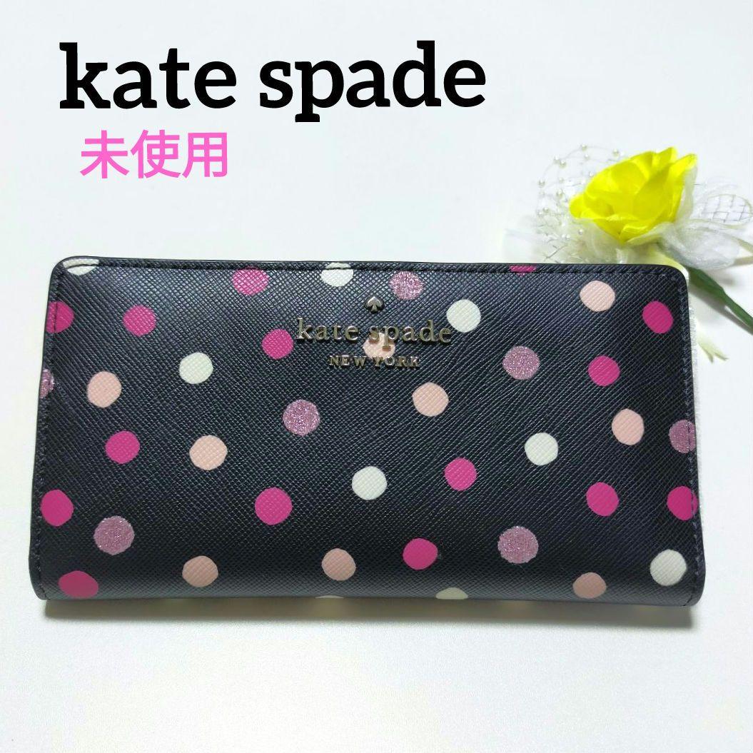 【ラッピング無料】 極美品☆ケイトスペード スリム コンパクト 水玉長財布 小物