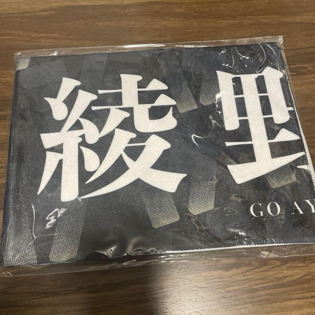 ⽮崎広　マフラータオル　ベイヤードトーキョー　トライストーン大運動会 Amazon.co.jp: 矢崎広 マフラータオル トライストーン大運動会