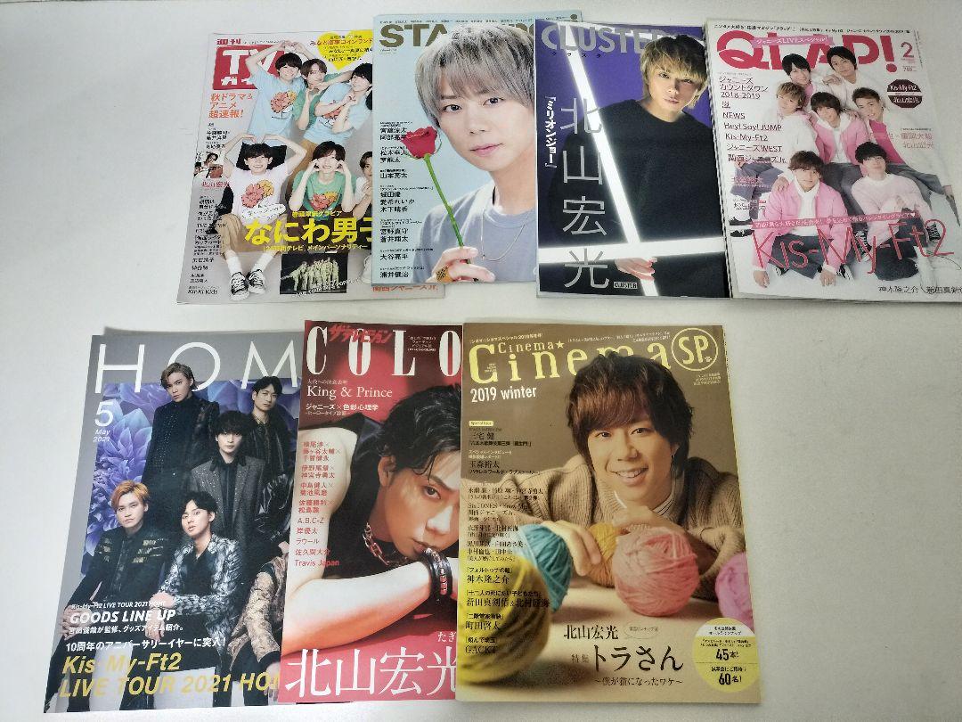 ジャニーズ/SMILE UP　雑誌売り 近日処分SMILE-UP ジャニーズ 雑誌 本 大量 他セットで纏め買い