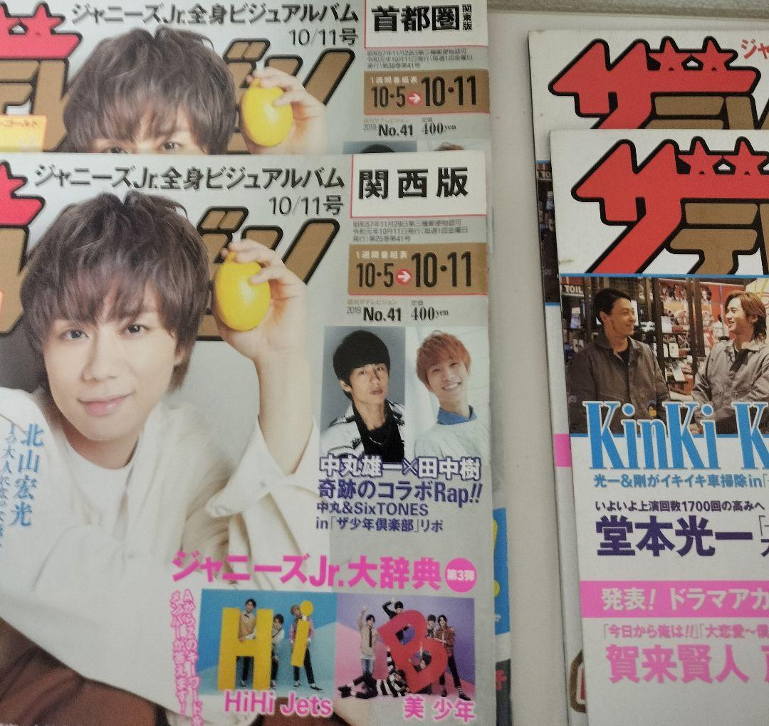 ジャニーズ/SMILE UP　雑誌売り 近日処分SMILE-UP ジャニーズ 雑誌 本 大量 他セットで纏め買い
