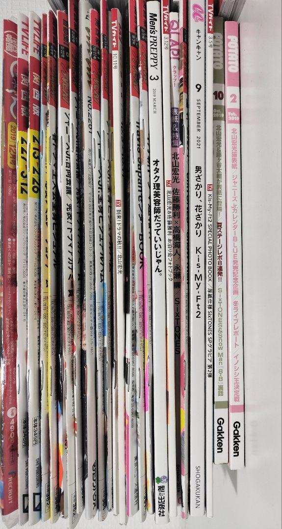 近日処分SMILE-UP ジャニーズ 雑誌 本 大量 他セットで纏め買い