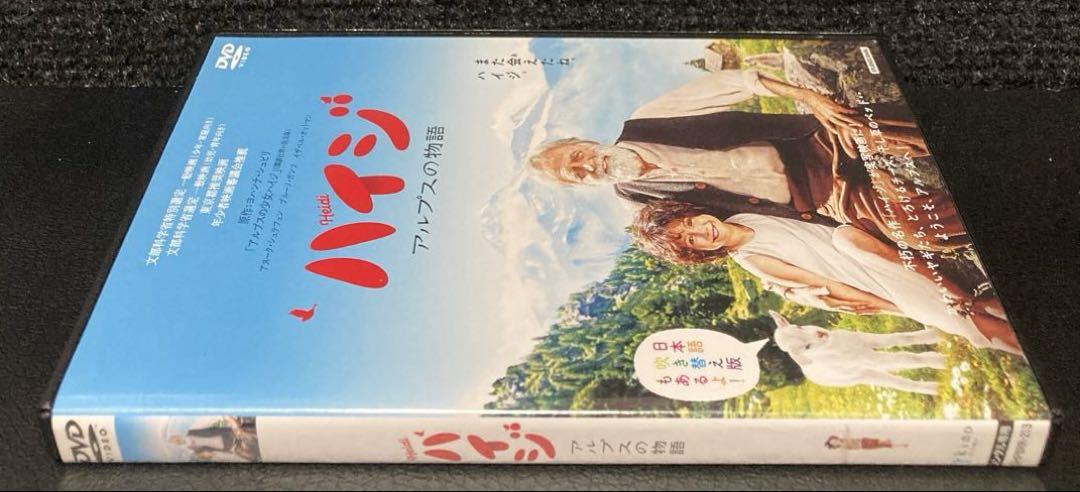 ハイジ アルプスの物語('15スイス/独) ハイジ アルプスの物語('15スイス/独)DVD - メルカリ