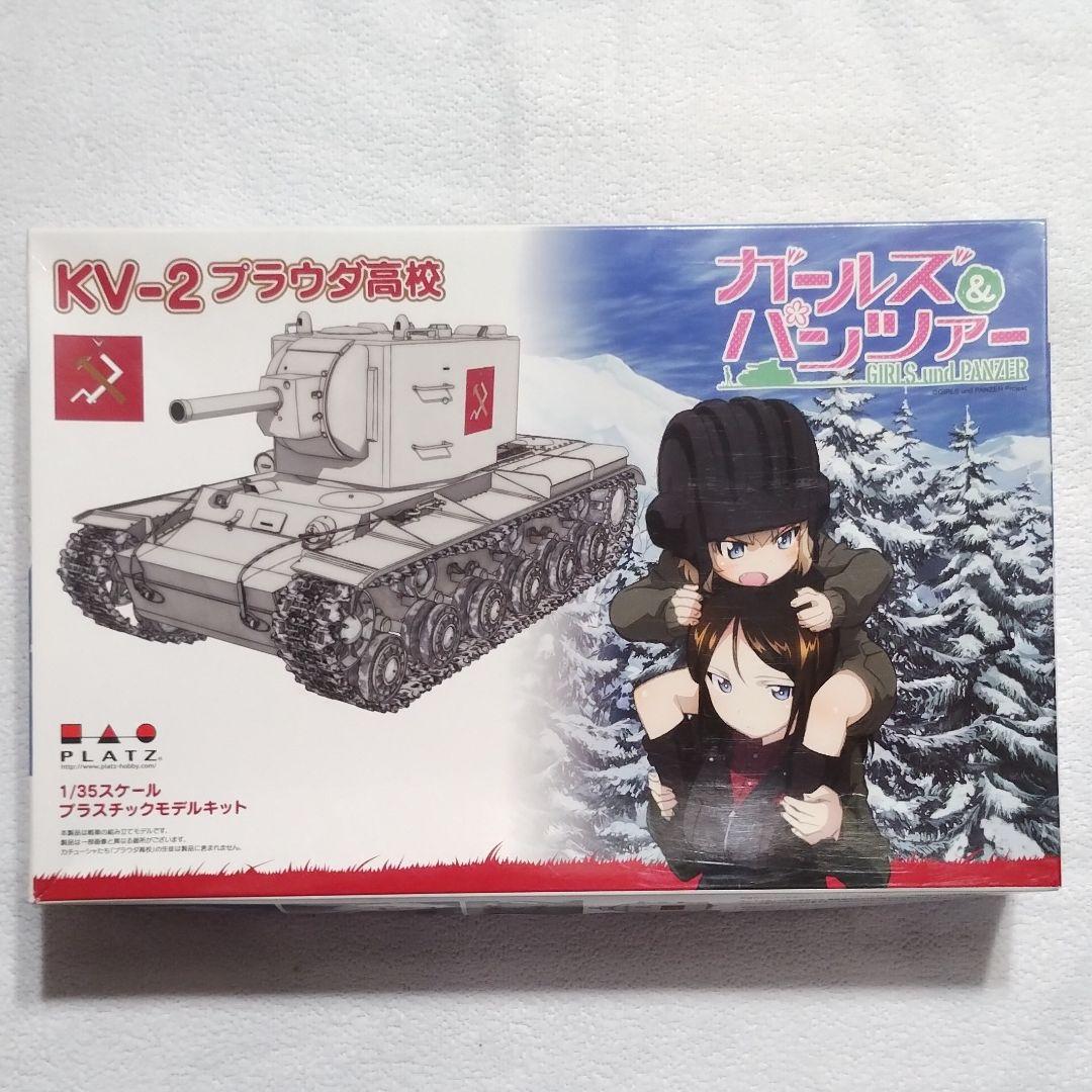 休日限定 ガールズ&パンツァー 戦車プラモデルセット KV-2 & パンターG型 1/35 その他