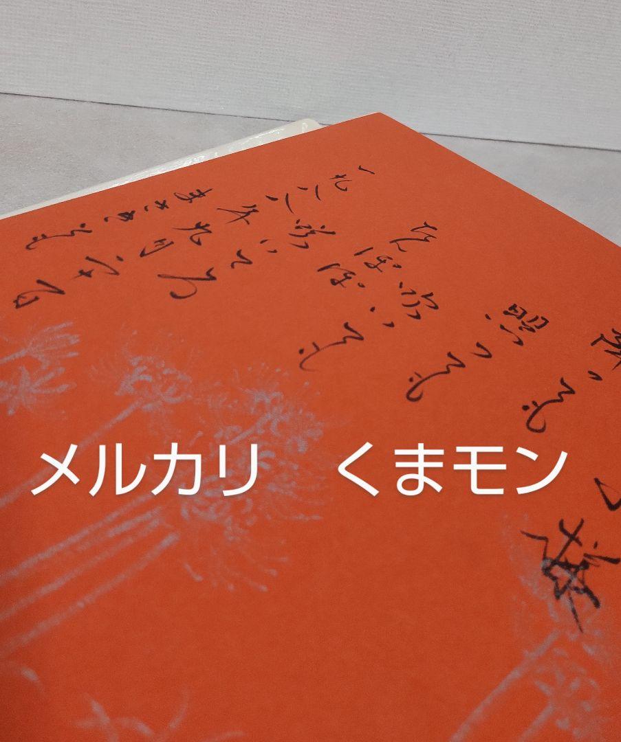 送料込み】おかあさん 本よんで 正置友子 絵本の散歩道2 - 文学