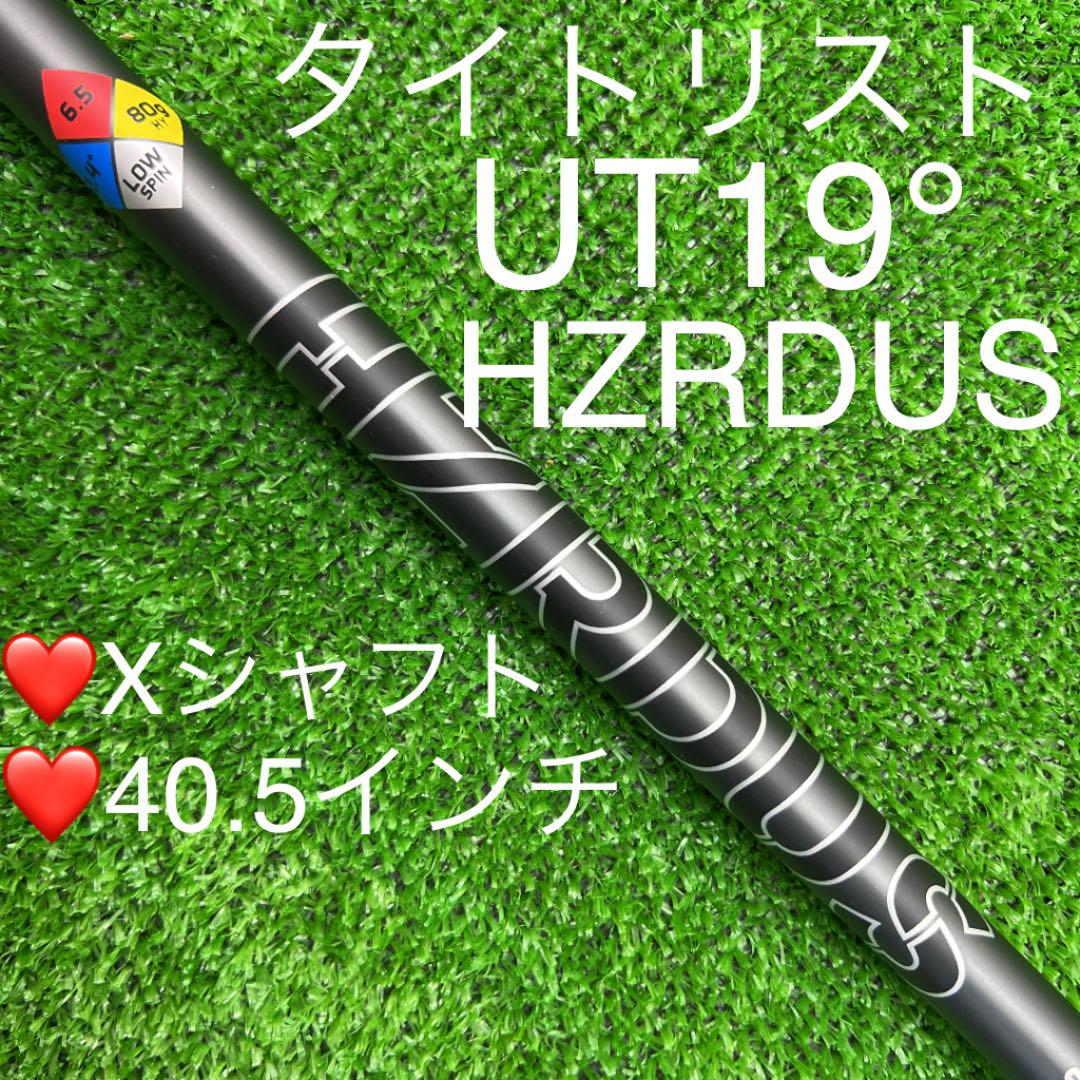 無料配達 6.5(X) SMOKE ユーティリティ HZRDUS タイトリスト シャフト 2020年のクリスマスの特別な衣装 ハザーダス スモークブルー X ピンスリーブ 60gフレックス6.5 RDX クラブ