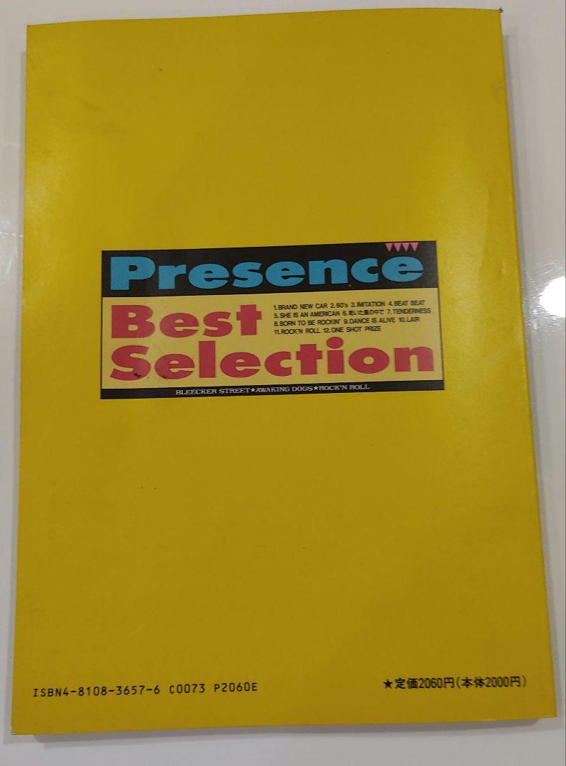 Presence Best Selection プレゼンス バンドスコア タブ譜