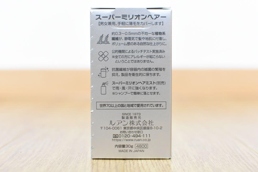 スーパーミリオンヘアー ダークブラウン 30g 3本セット - その他