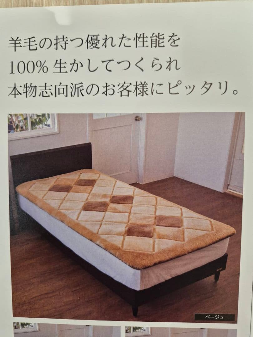 ムートンシーツ新品、♥