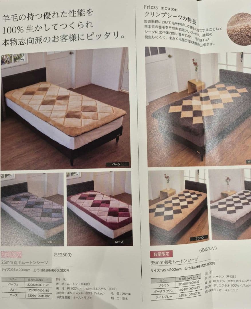 ムートンシーツ新品、♥ MARWIL-DEMENAGEMENTS_CH