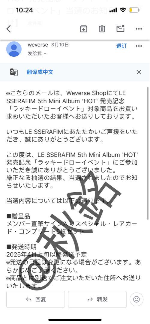LE SSERAFIM 直筆 サイン トレカ weverse 当選 カズハ