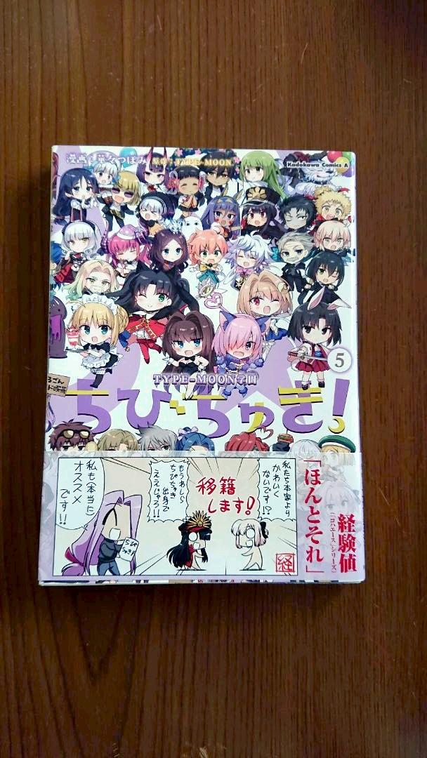 メルカリ Type Moon学園 ちびちゅき 5 少年漫画 450 中古や未使用のフリマ
