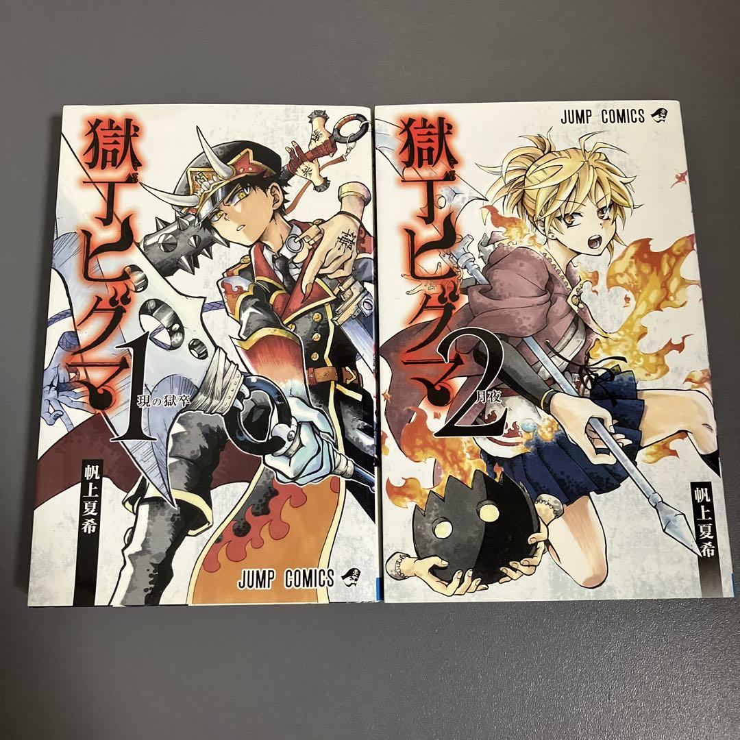 漫画　まとめ売り　【50冊】ジャンプ　講談社　スクウェア・エニックス　角川 漫画 まとめ売り 【50冊】ジャンプ 講談社 スクウェア