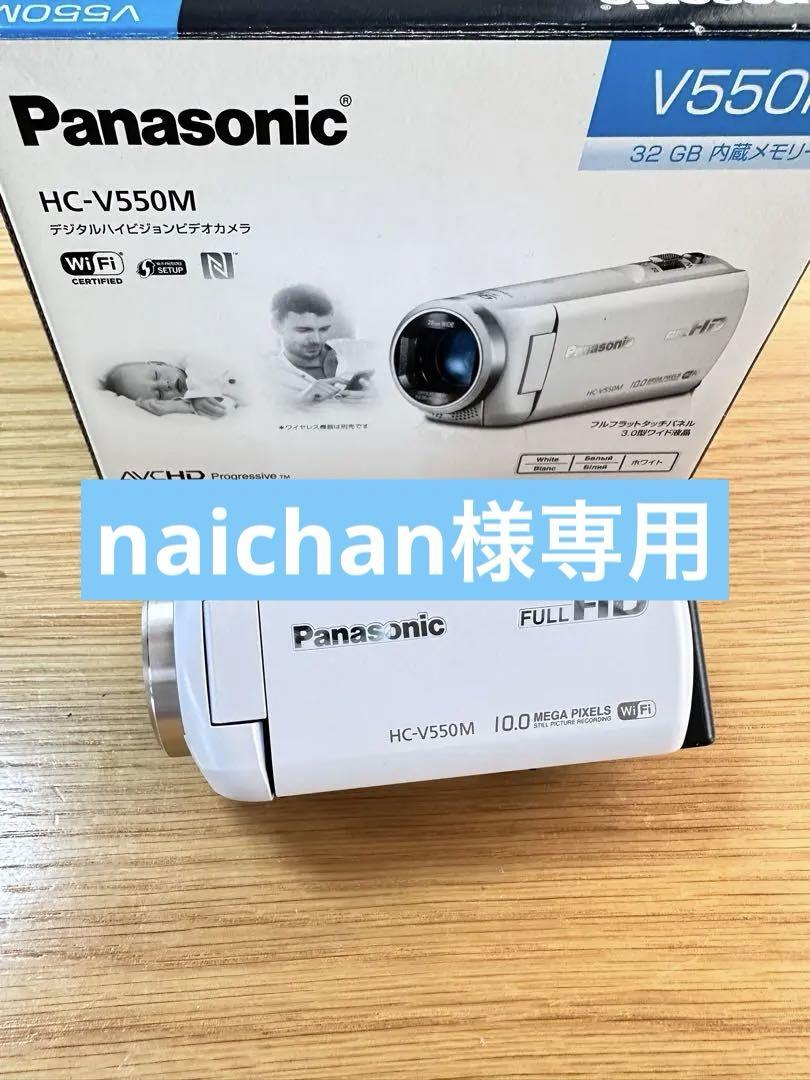 Panasonic HC-V550M ビデオカメラ 32GB 2014年製 美品