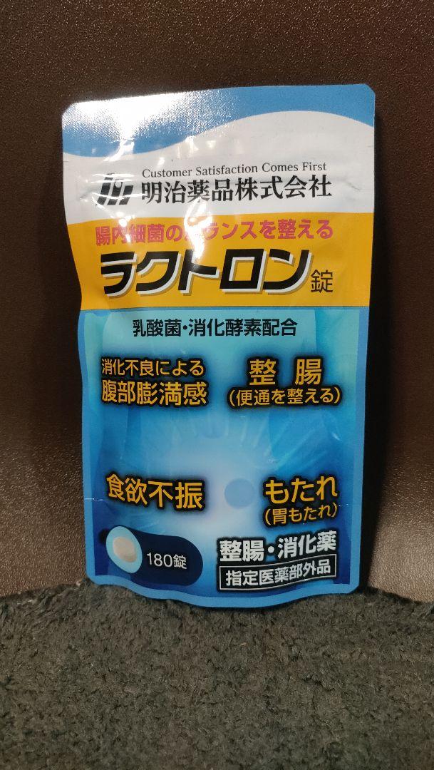 ラクトロン 180粒 整腸・便通改善