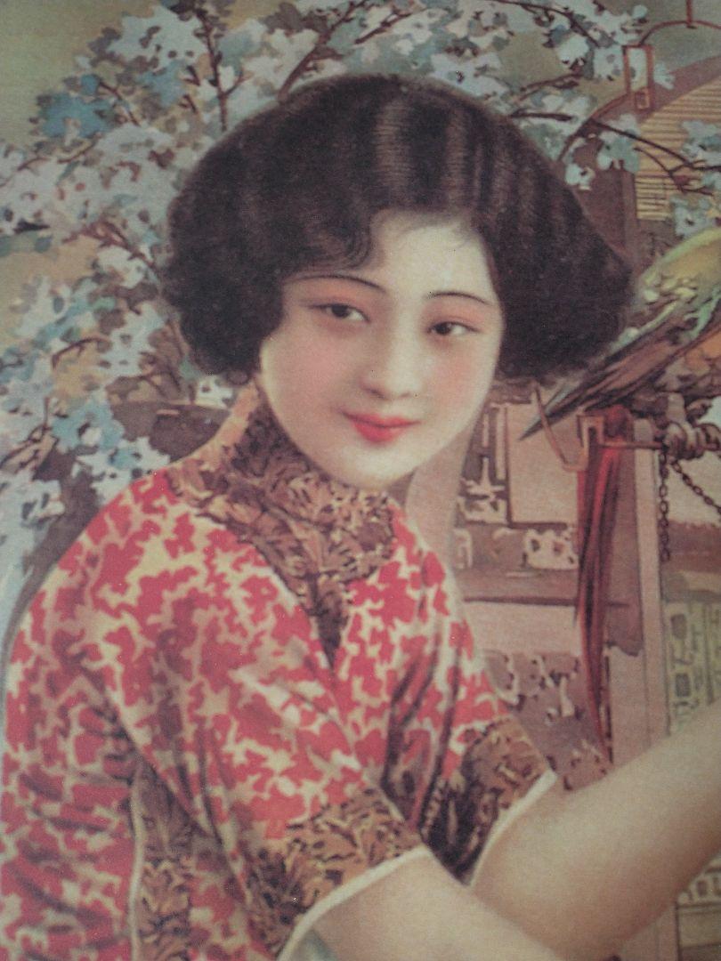 ポスターA中国華東たばこ/美人画 レトロ チャイナドレス香港