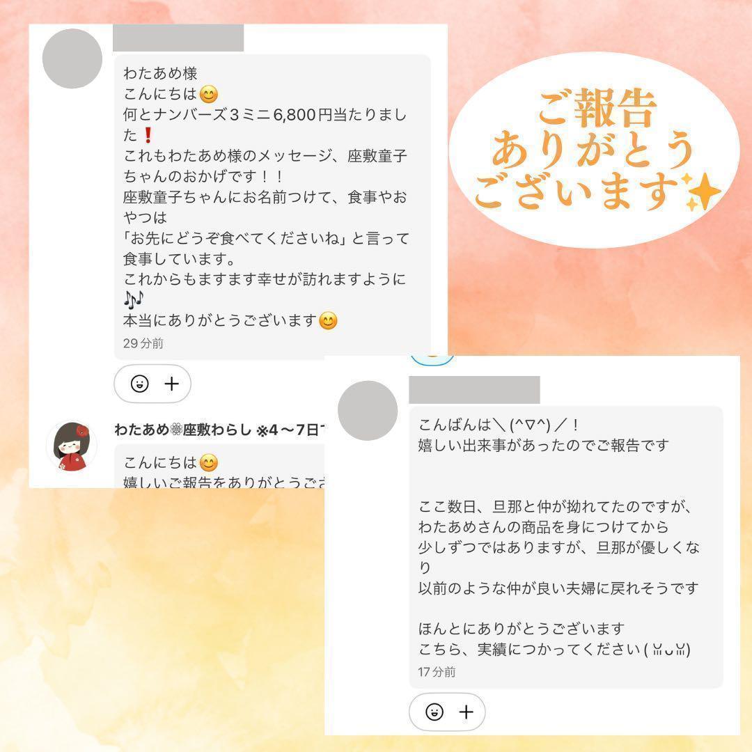 座敷わらしと招き猫の宿るストラップ(キジトラ白) 座敷童子 億万長者 お守り