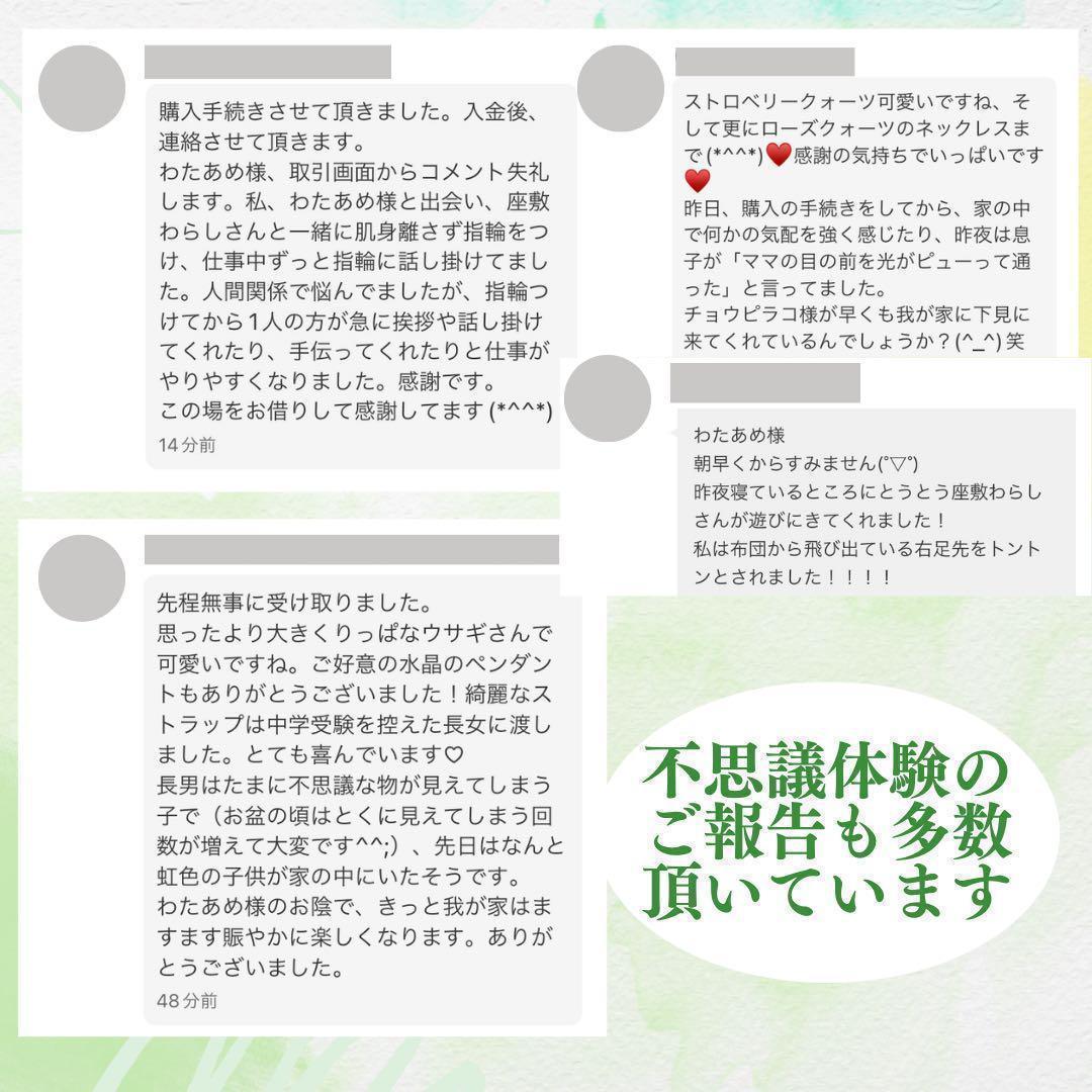 座敷わらしと招き猫の宿るストラップ(キジトラ白) 座敷童子 億万長者 お守り