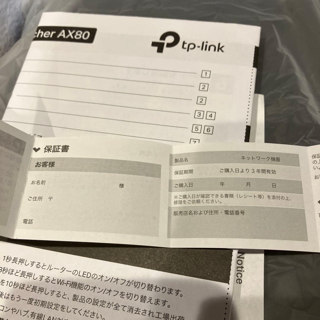 TP-Link Archer AX80 Wi-Fi 6 ルーター