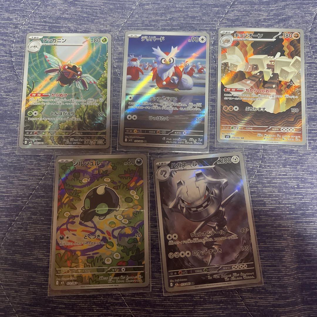 ポケモンカード　新弾AR のみ　50枚　まとめ売り　ポケモンカード ARまとめ売り 280円カード×24 ポケモンカード CHR 特価 引退品