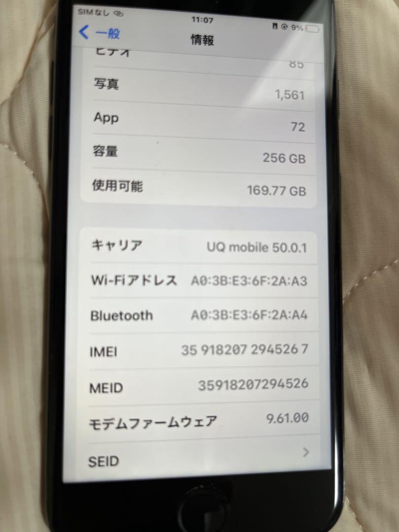 iPhone7 ジェットブラック SIMフリー 256GB バッテリー75%