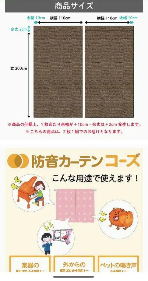 カーテン ２枚組